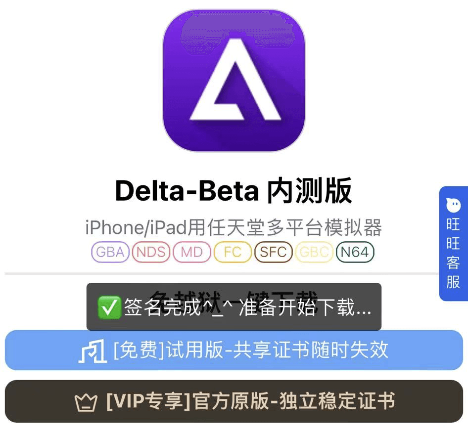 重新下载模拟器并确认新安装的 App 可以打开