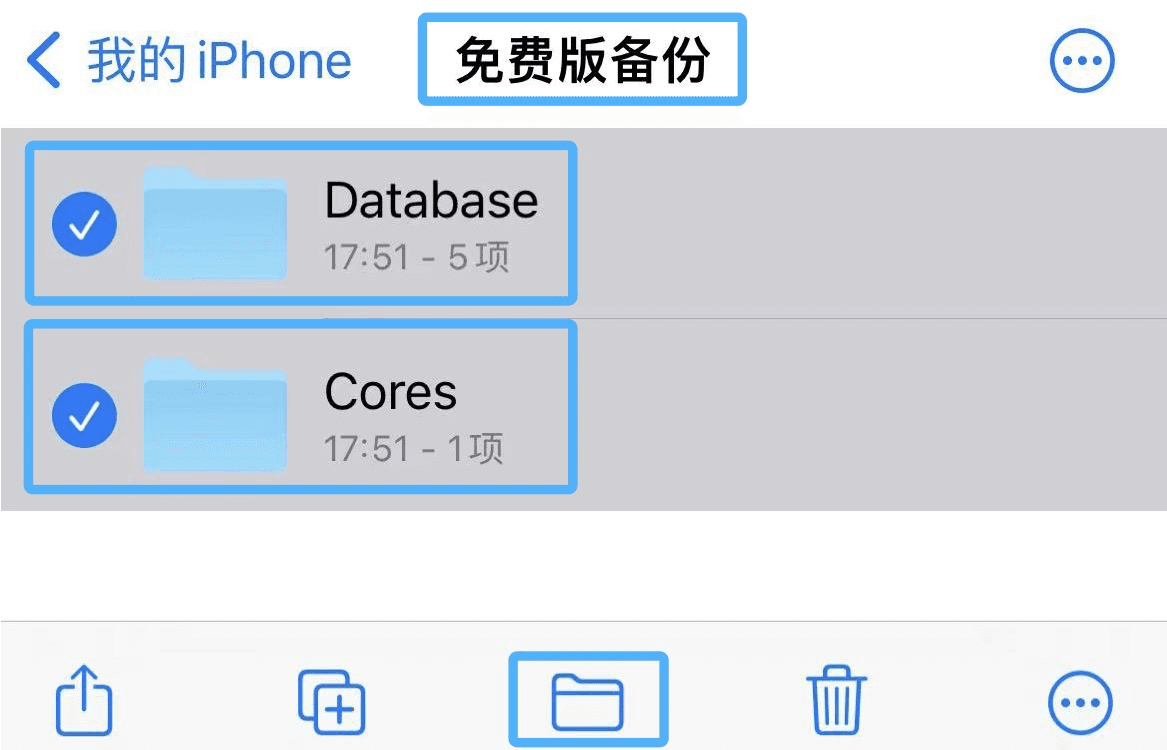 全选备份文件并选择移动，以恢复模拟器存档